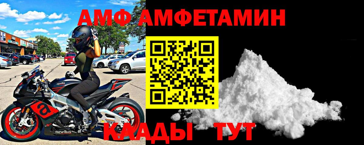 АМФ VHQ Красноперекопск