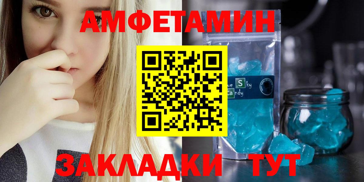 АМФЕТАМИН 97%  АМФЕТАМИН  Красноперекопск  Вход с VPN 