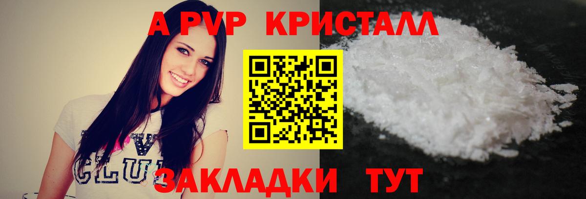 Alpha PVP мука Красноперекопск