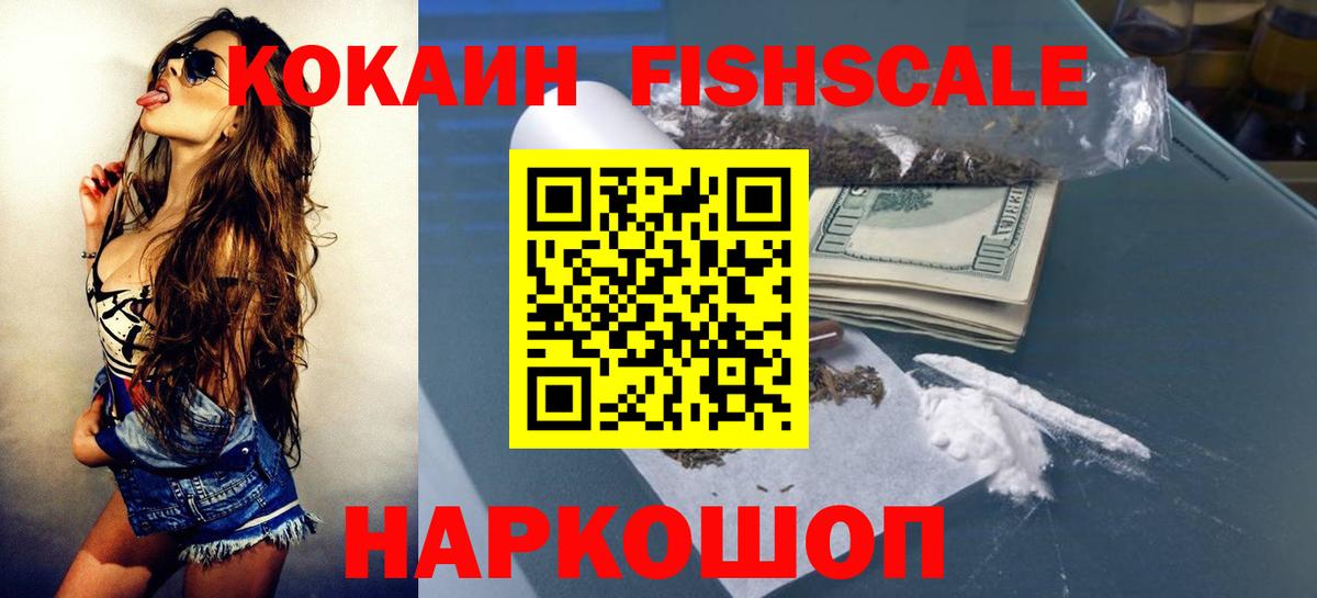 Cocaine VHQ Красноперекопск