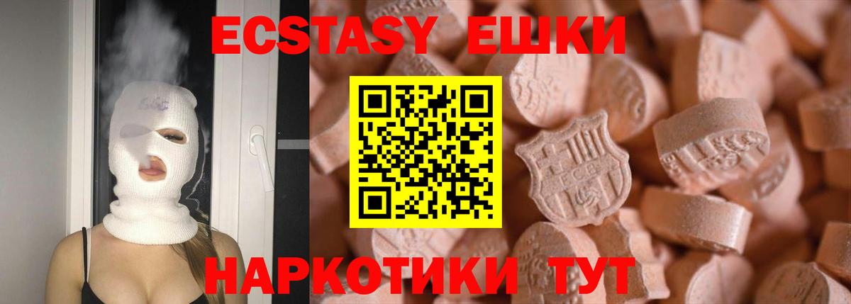 Экстази louis Vuitton Красноперекопск