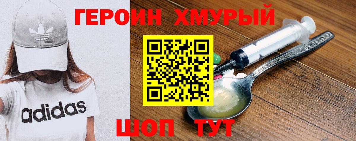 Красноперекопск  ГЕРОИН Афган  Вход с VPN 