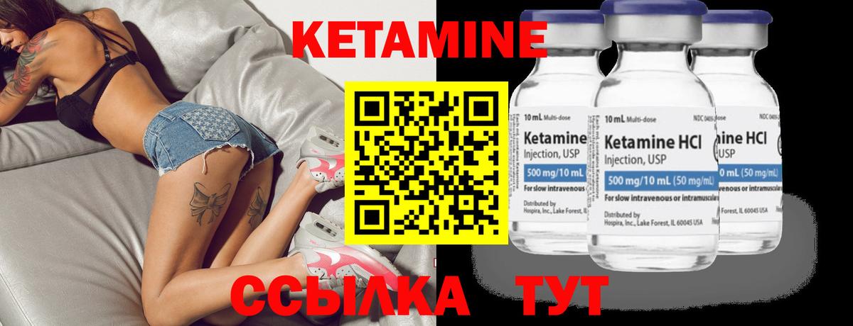 Кетамин VHQ Красноперекопск