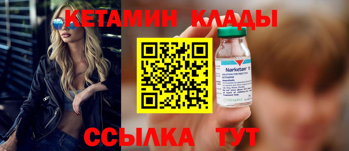 КЕТАМИН VHQ  Вход с VPN  Красноперекопск  Кетамин VHQ 