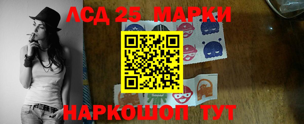 ЛСД экстази кислота Красноперекопск