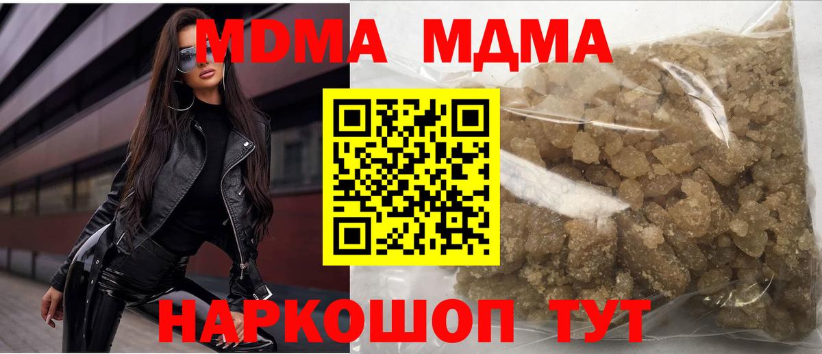 МДМА crystal  MDMA crystal  Вход с VPN  Красноперекопск 