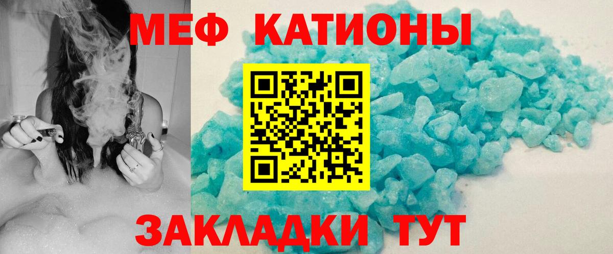МЕФ  Красноперекопск