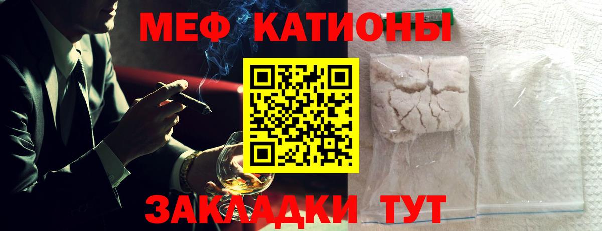 Мефедрон  МЕФ  Вход с VPN  Красноперекопск  МЕФ mephedrone 