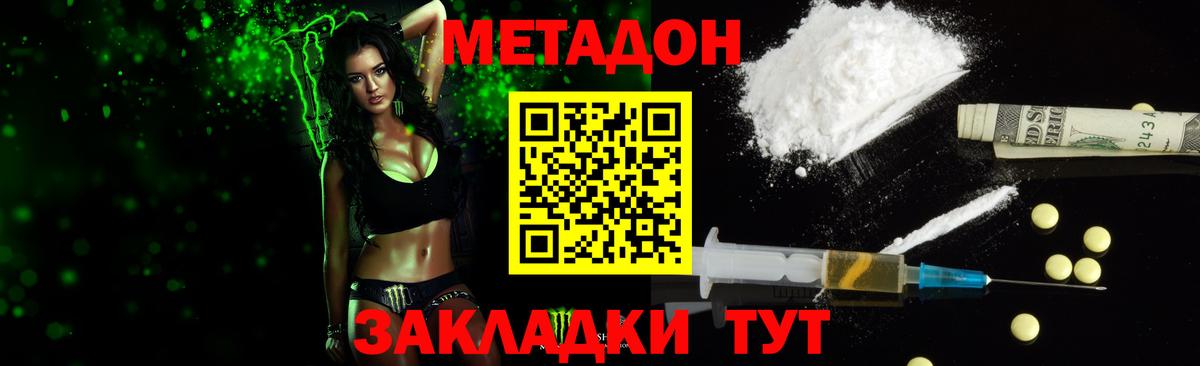 ОМГ ОМГ ССЫЛКА  МЕТАДОН VHQ  Вход с VPN  Красноперекопск 