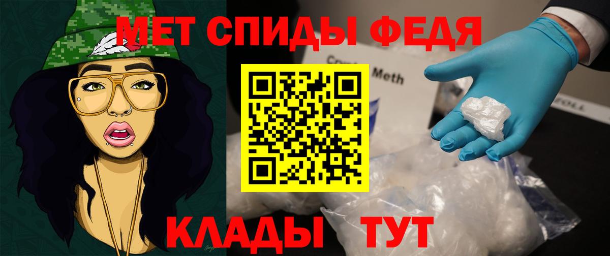 МЕТАМФЕТАМИН Methamphetamine Красноперекопск