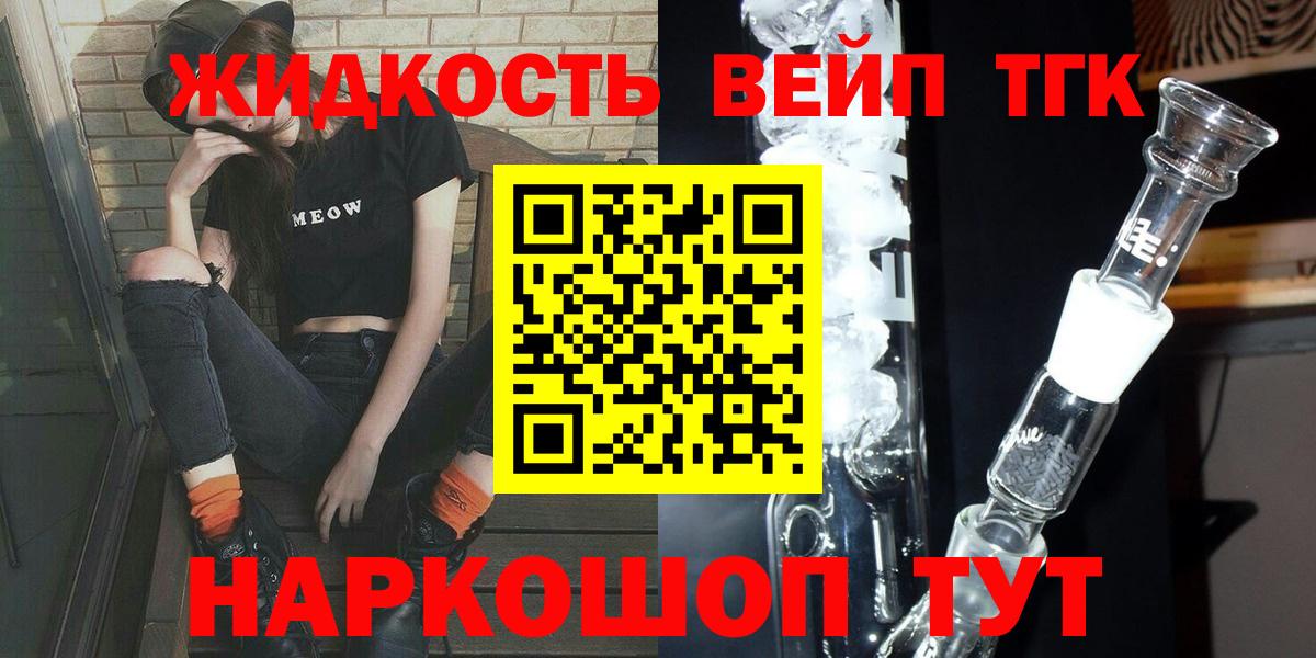 Дистиллят ТГК вейп  ТГК гашишное масло  Красноперекопск  Вход с VPN 